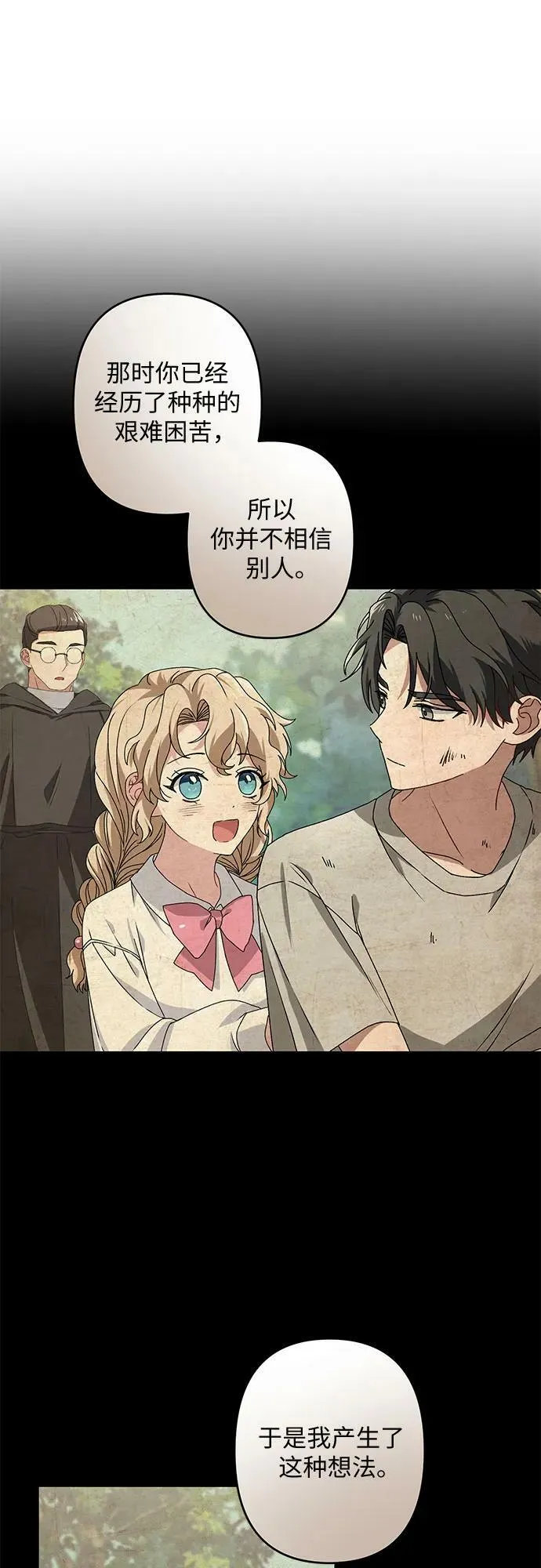 第33话 第33页