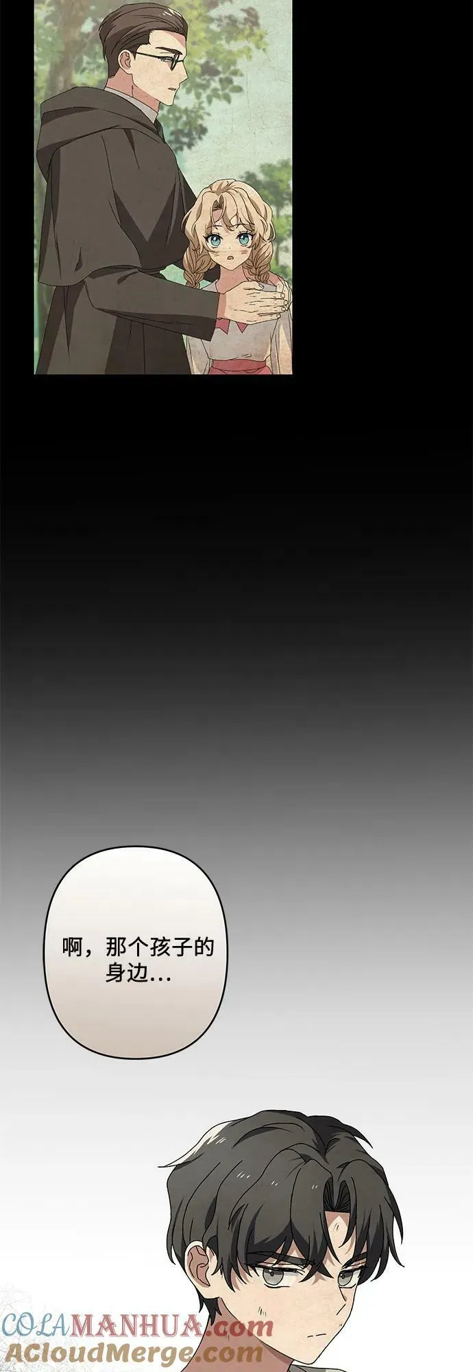 第33话 第34页