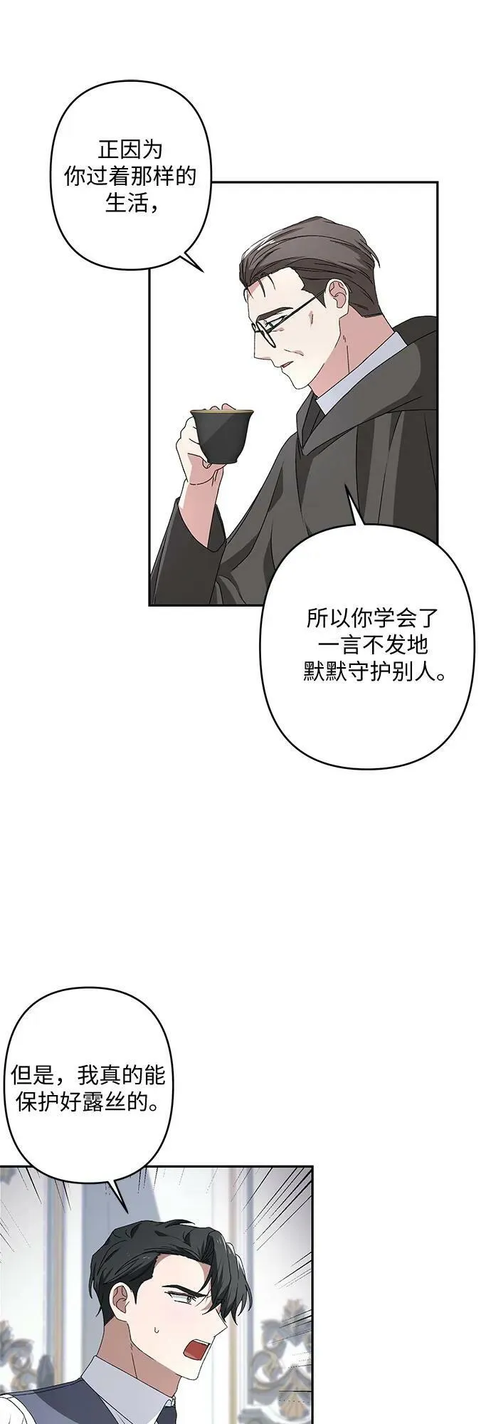 第33话 第36页