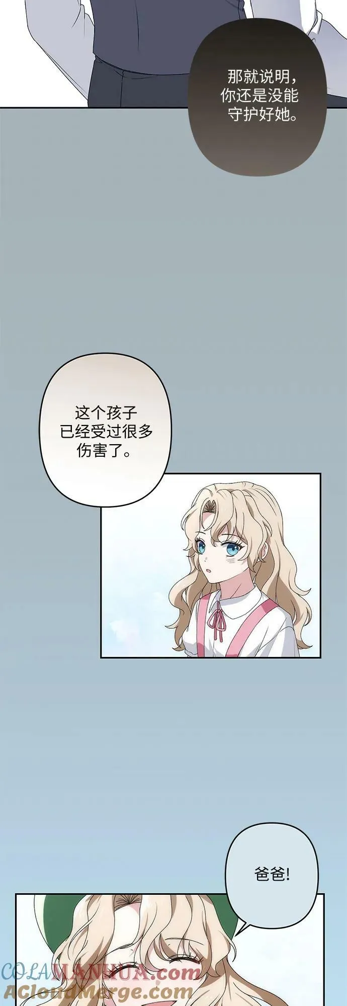 第33话 第40页