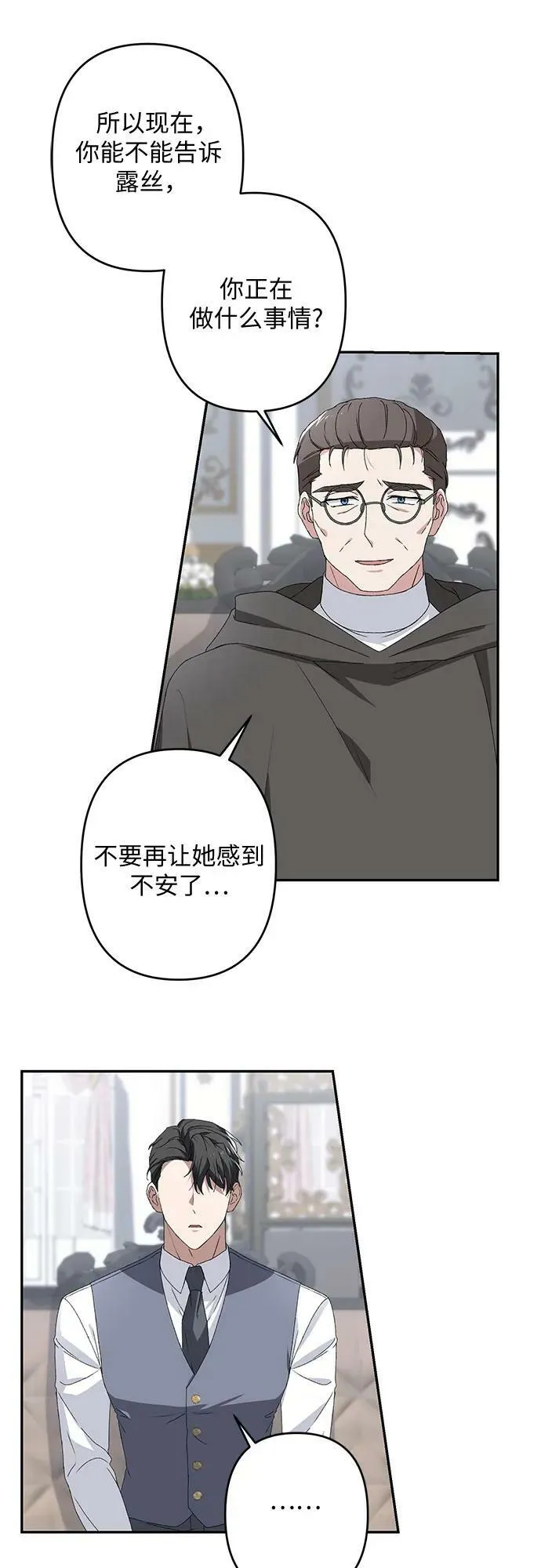 第33话 第42页