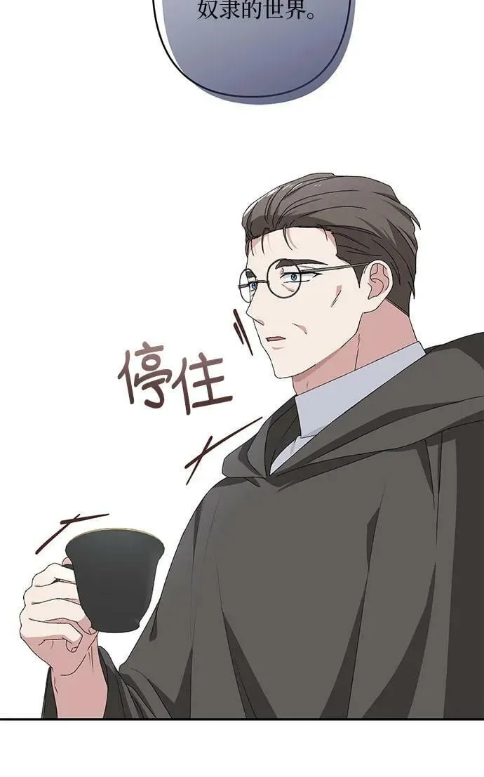 第33话 第44页