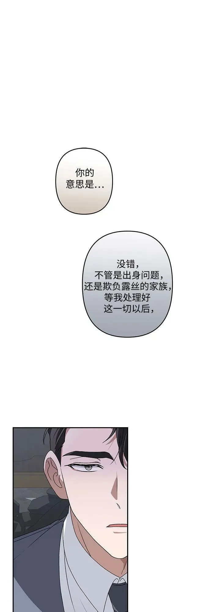 第33话 第45页