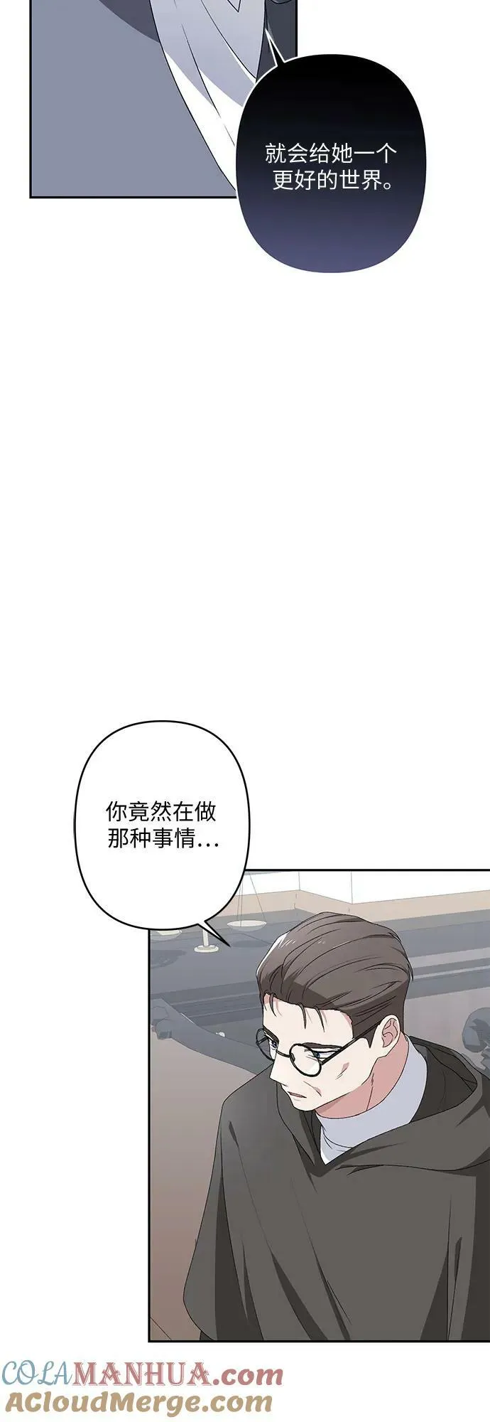 第33话 第46页