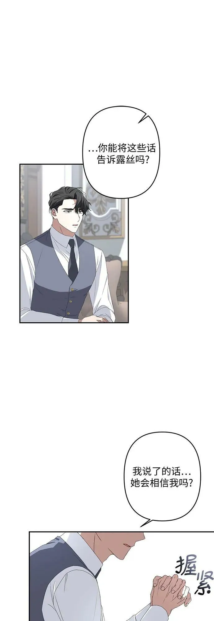 第33话 第48页