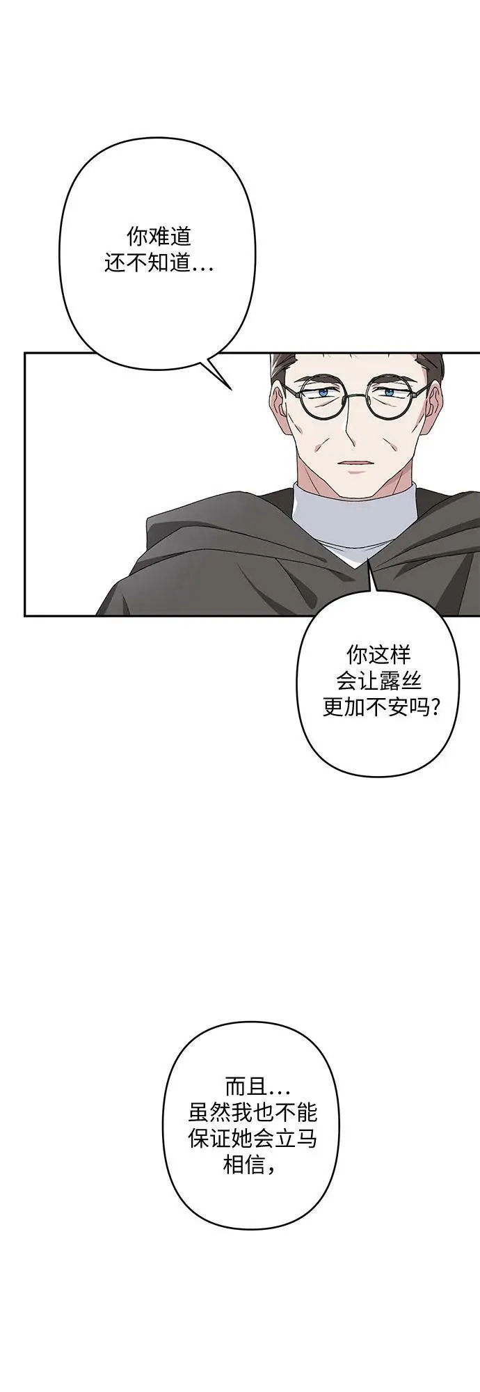 第33话 第50页