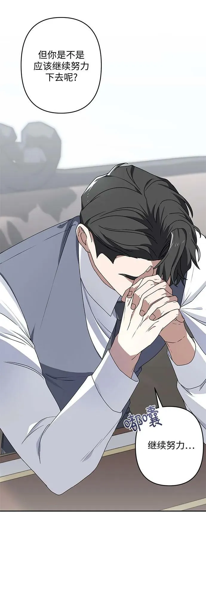 第33话 第51页