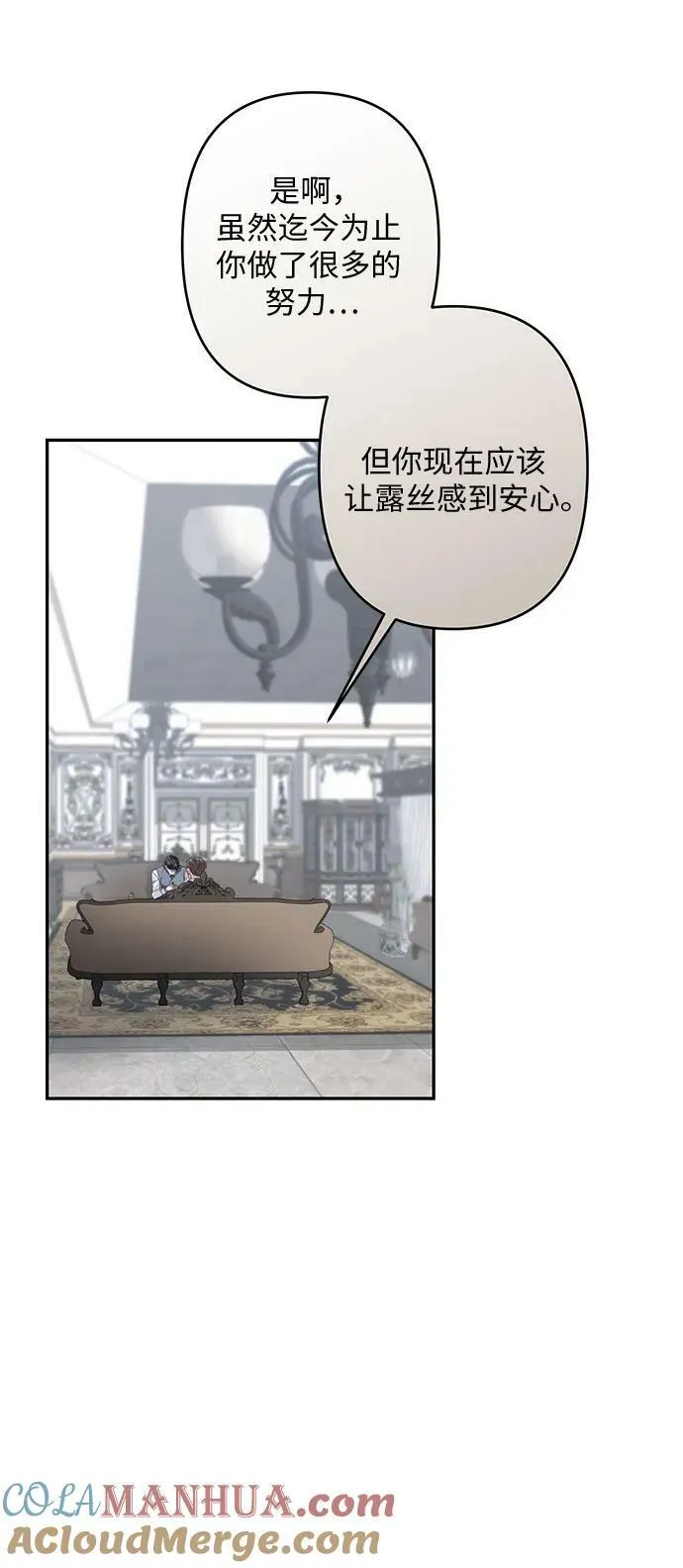 第33话 第52页