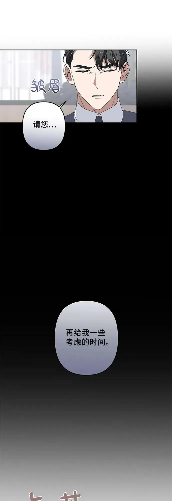 第33话 第53页
