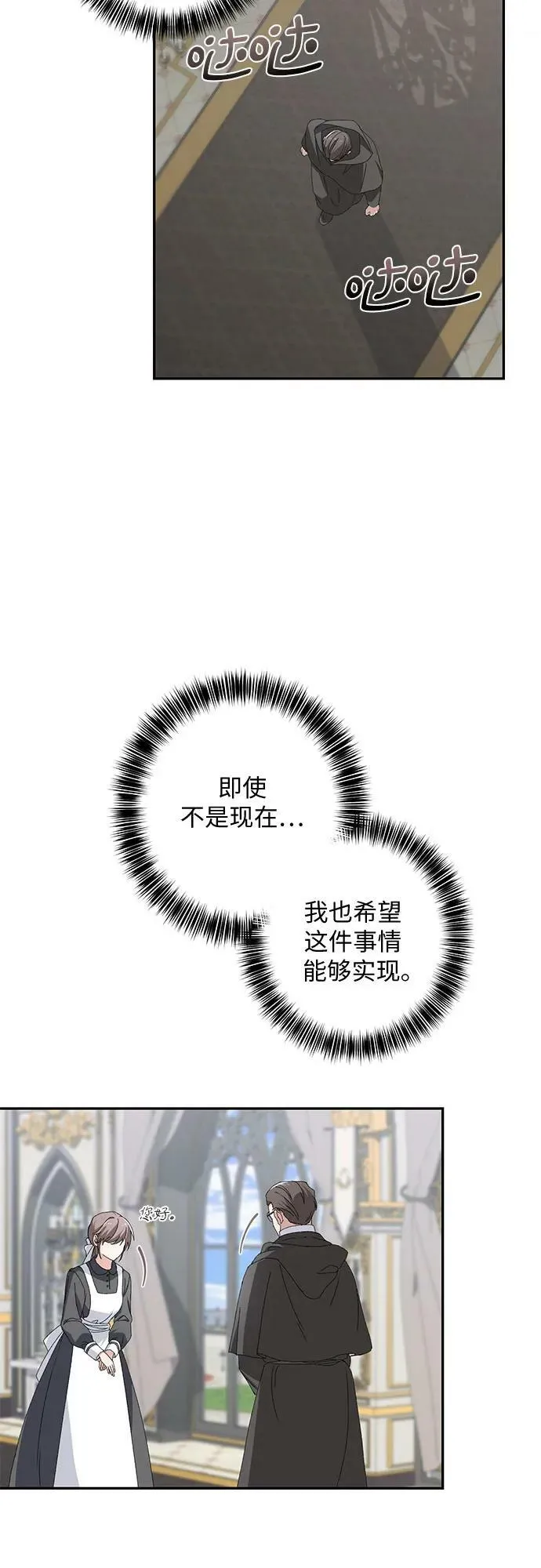 第33话 第57页