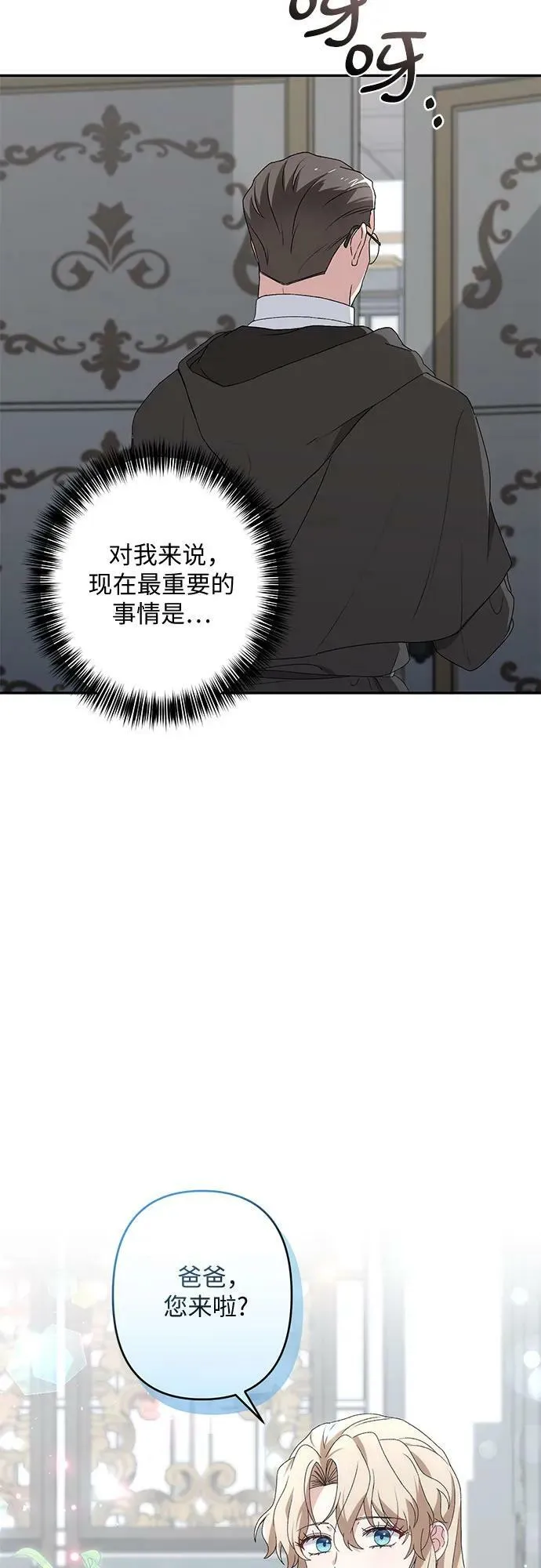第33话 第60页