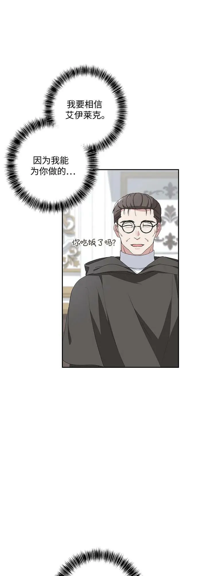 第33话 第62页