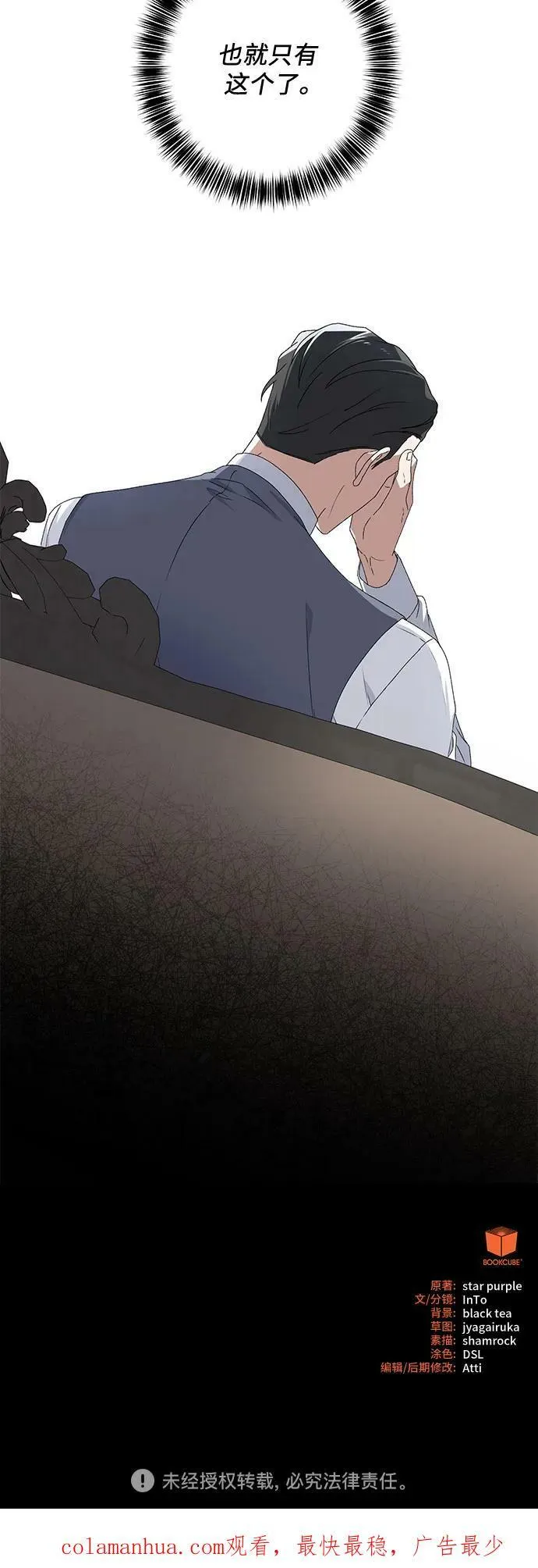 第33话 第63页