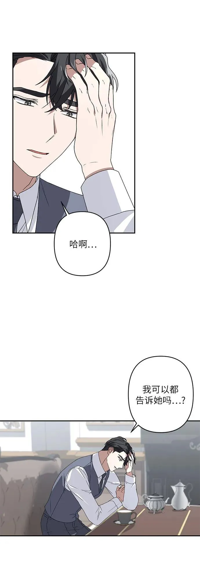第34话 第3页