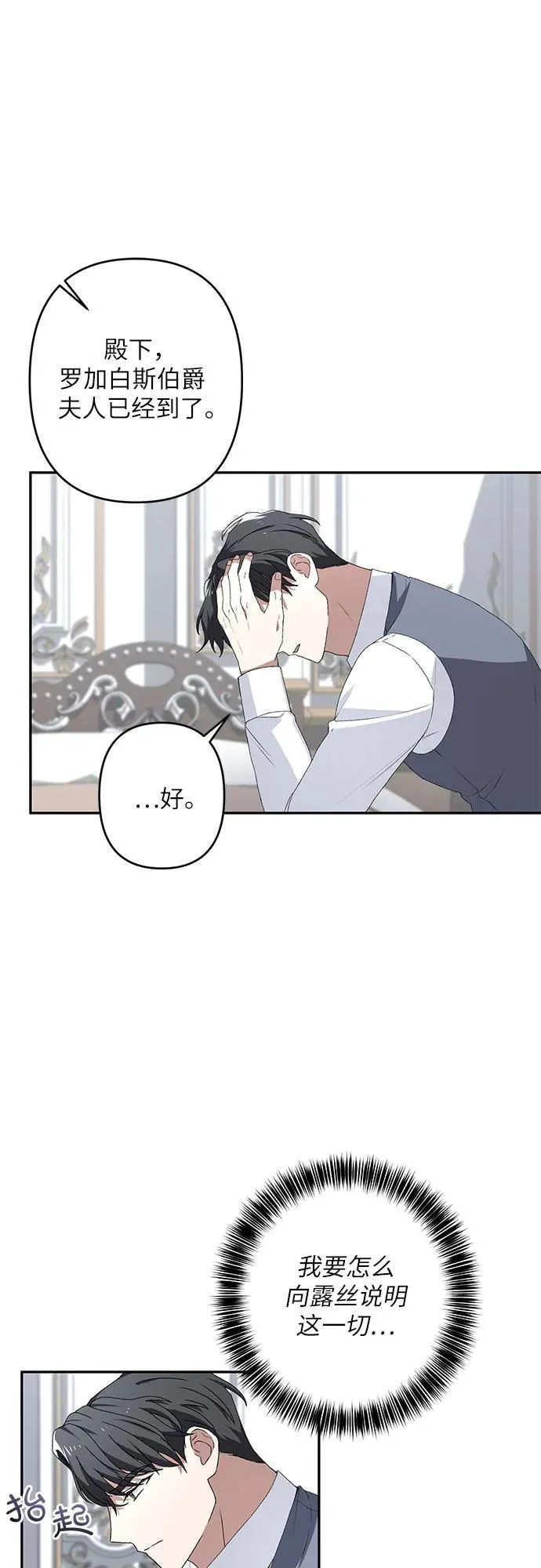 第34话 第5页