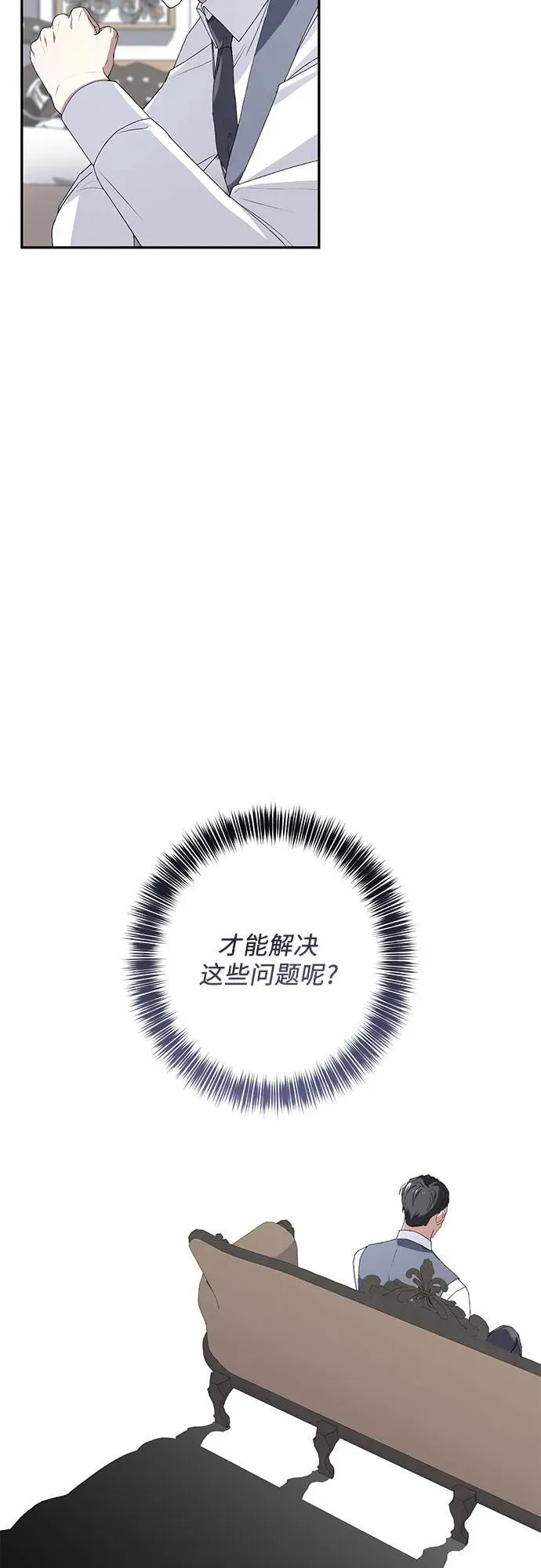 第34话 第6页