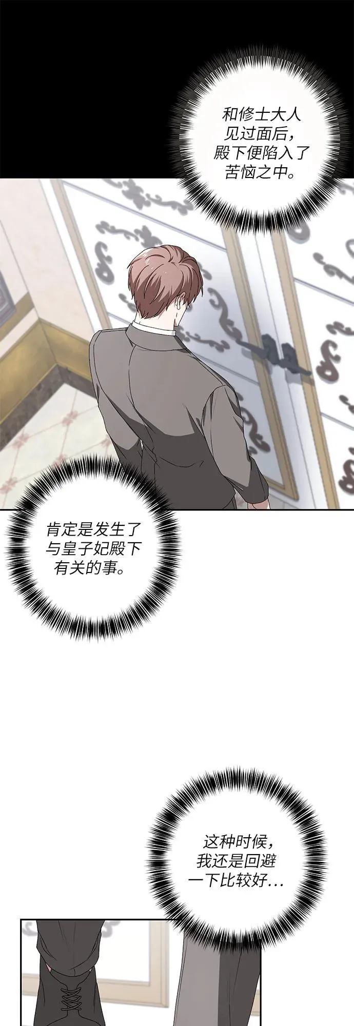 第34话 第8页