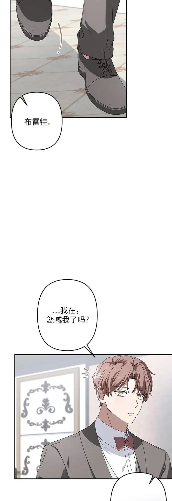 第34话 第9页