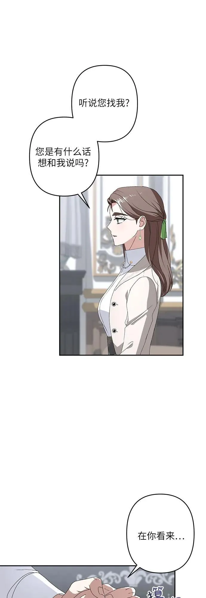 第34话 第14页