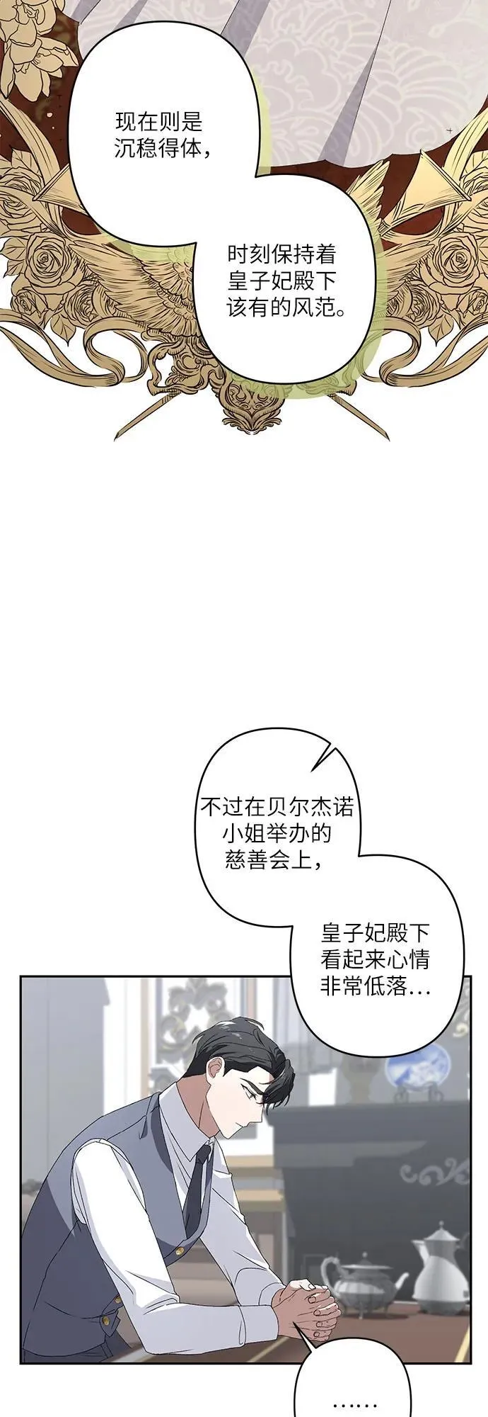 第34话 第18页
