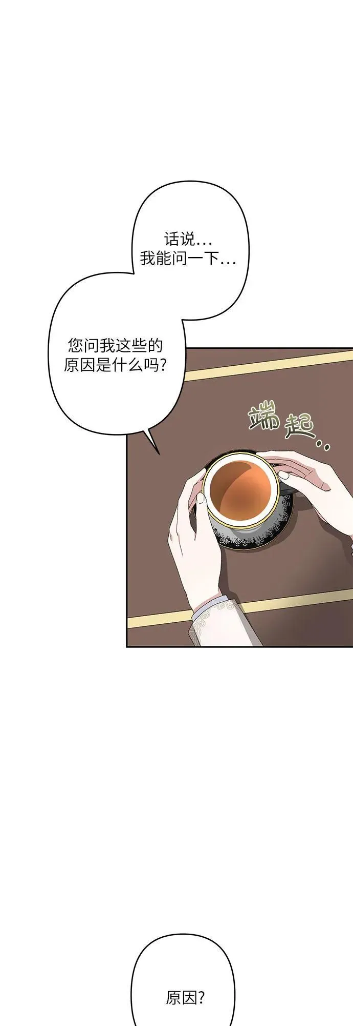 第34话 第20页