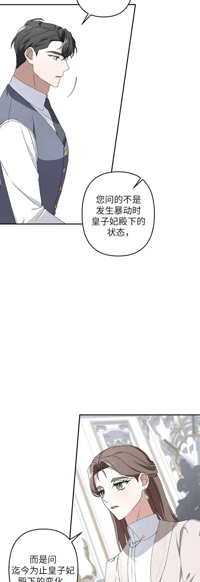 第34话 第21页