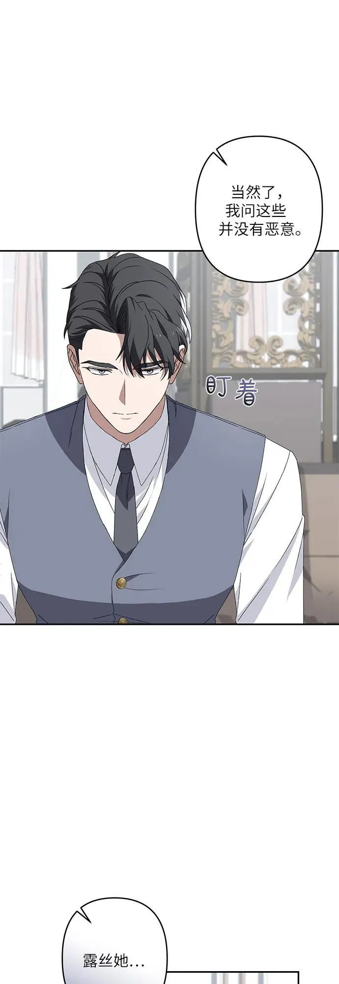 第34话 第23页