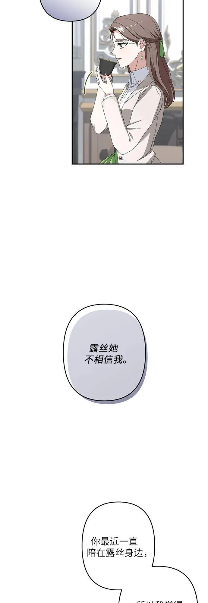 第34话 第24页