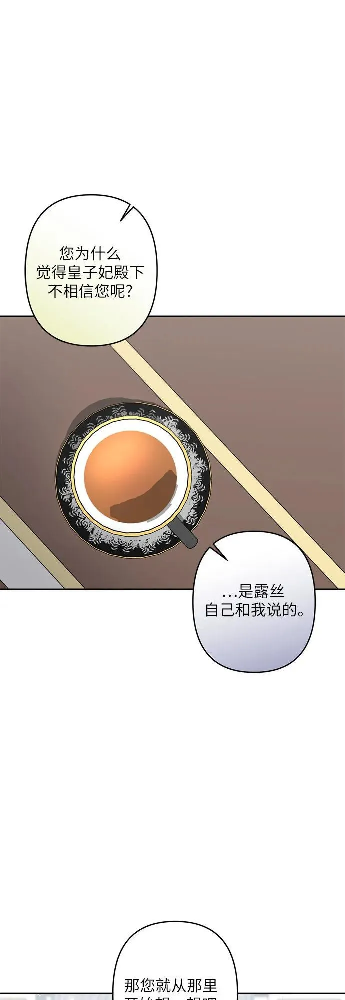 第34话 第26页