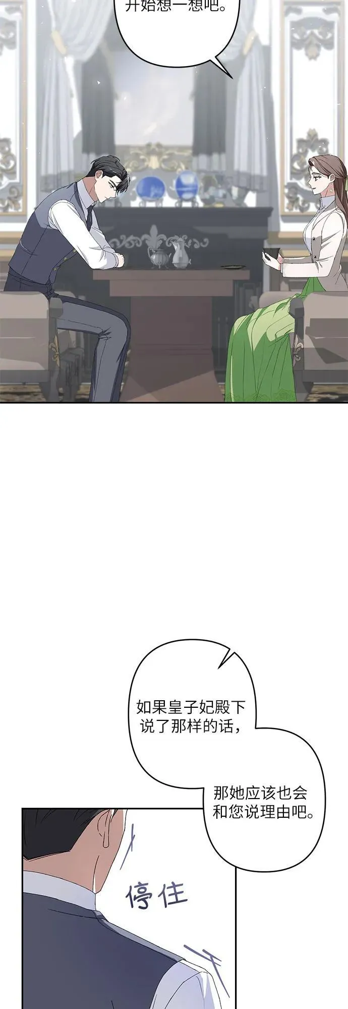 第34话 第27页