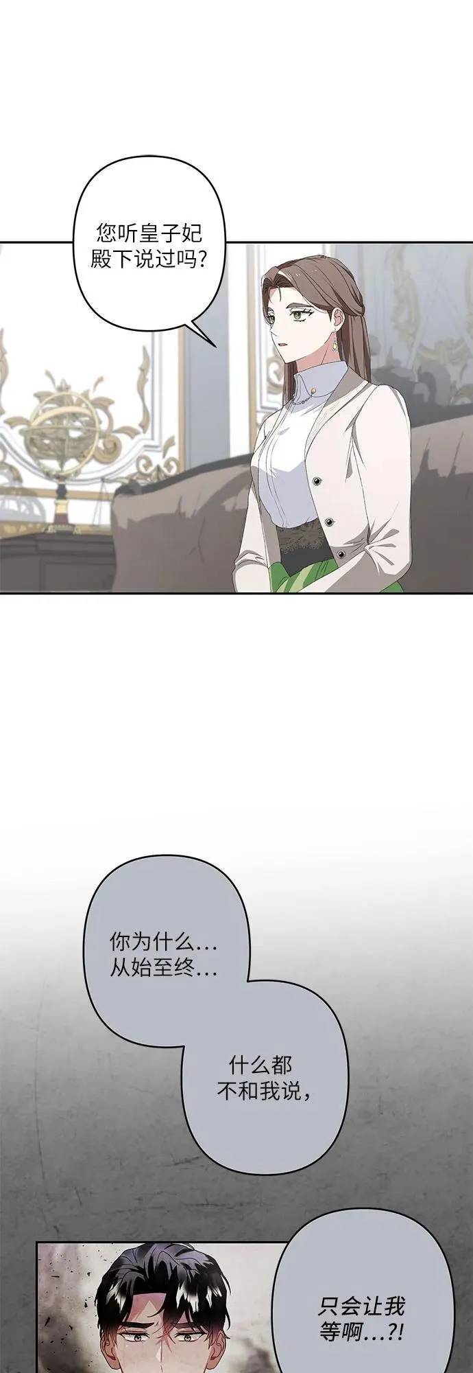 第34话 第29页