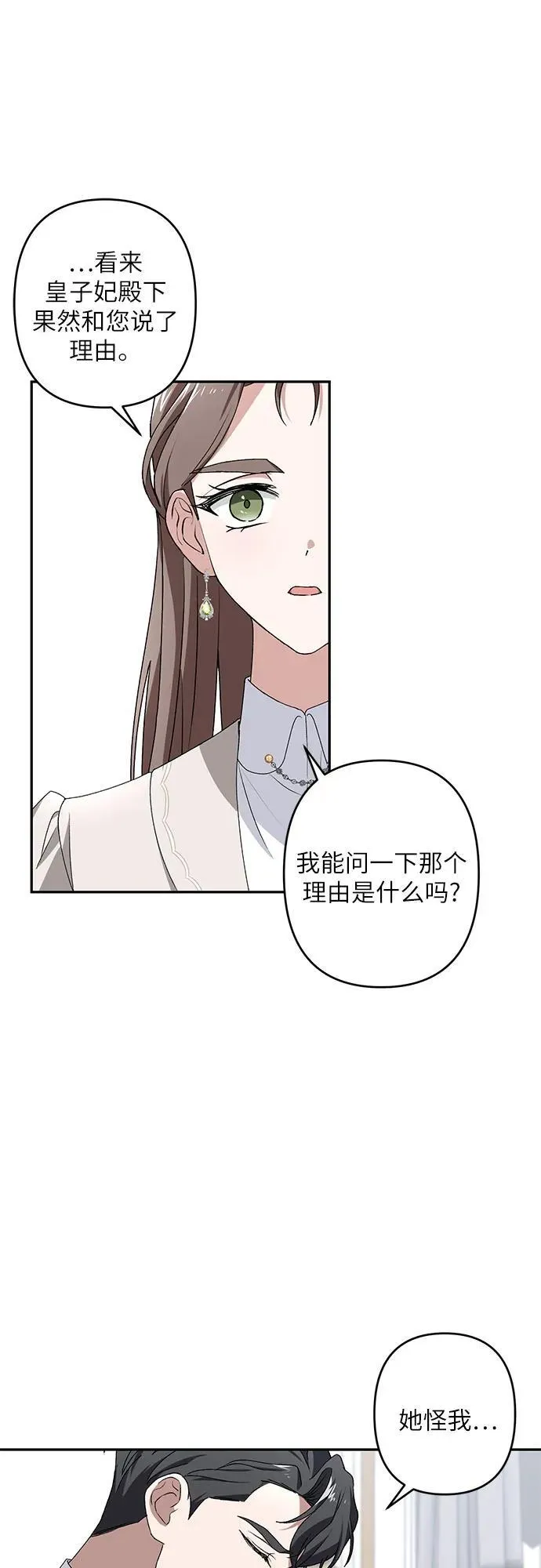 第34话 第32页
