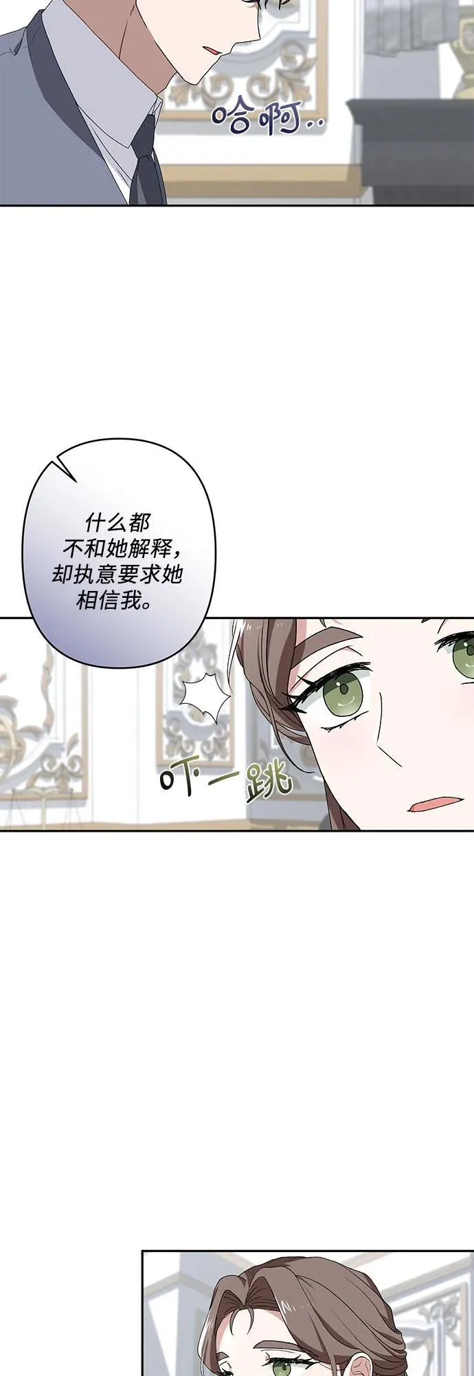 第34话 第33页