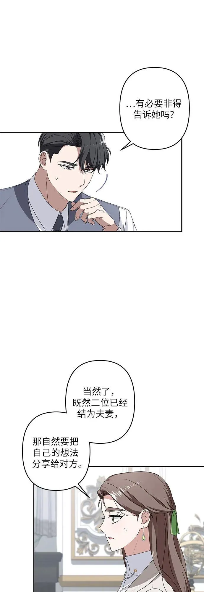 第34话 第35页