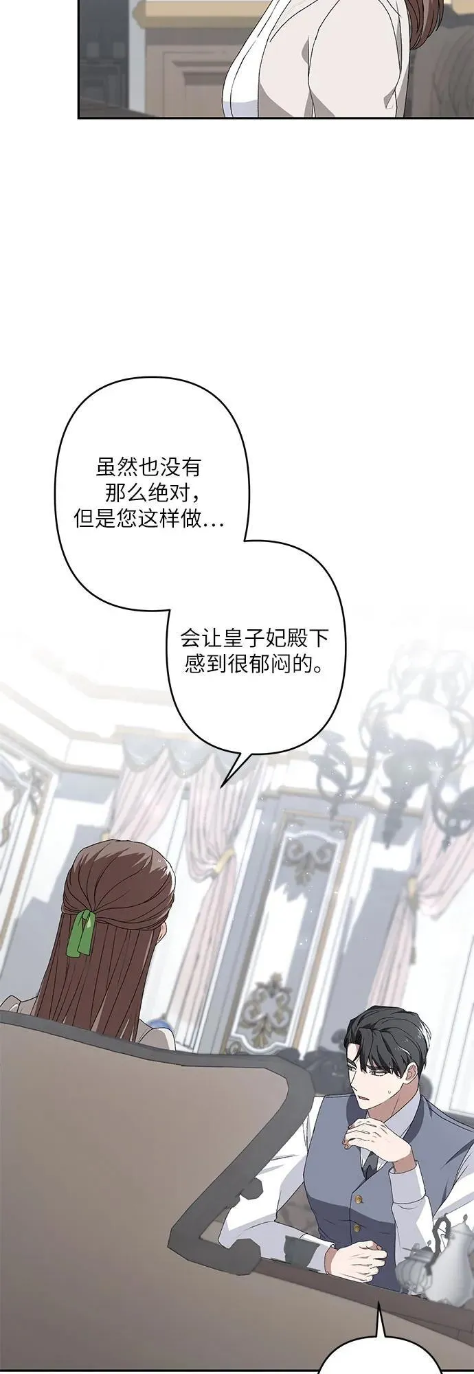 第34话 第36页