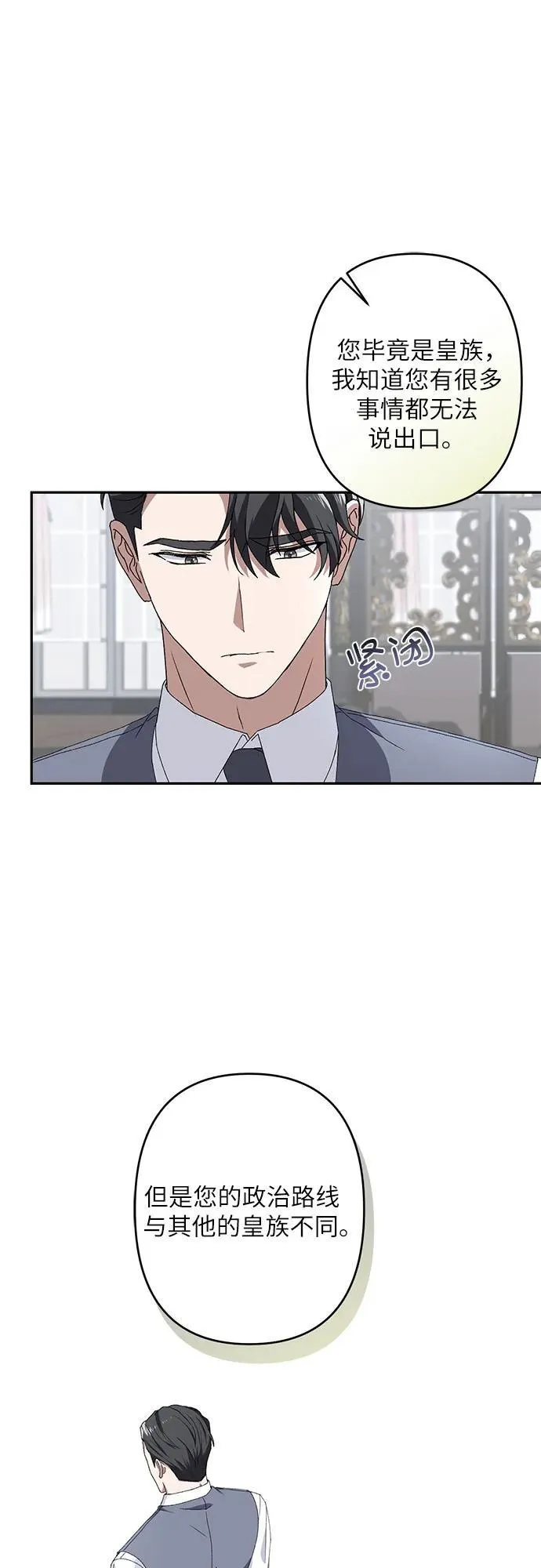 第34话 第38页