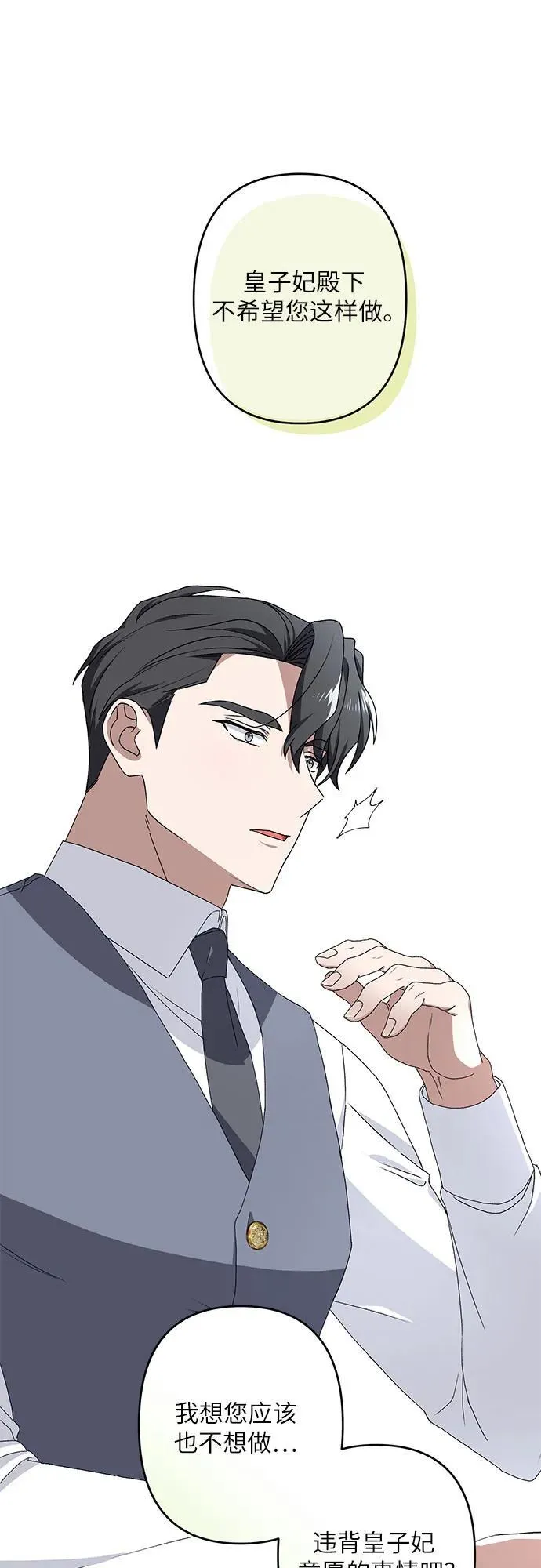 第34话 第42页