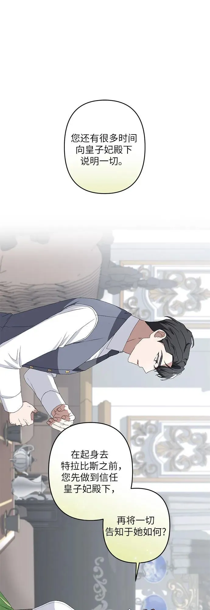 第34话 第44页