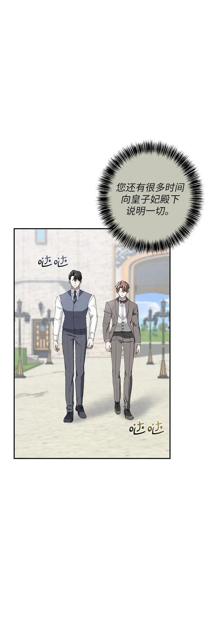 第34话 第48页
