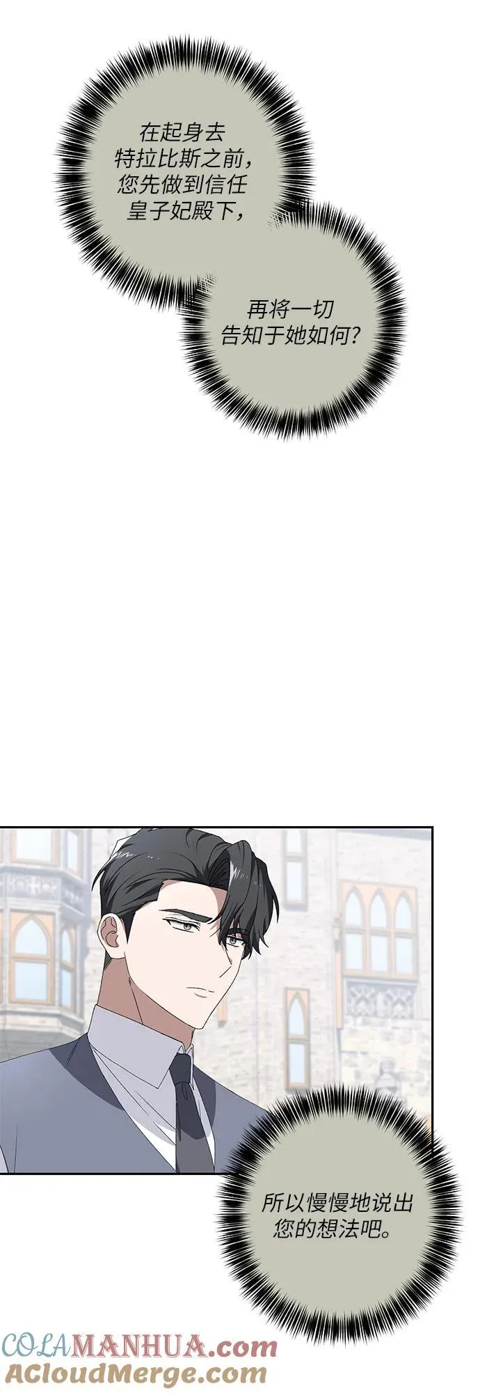 第34话 第49页