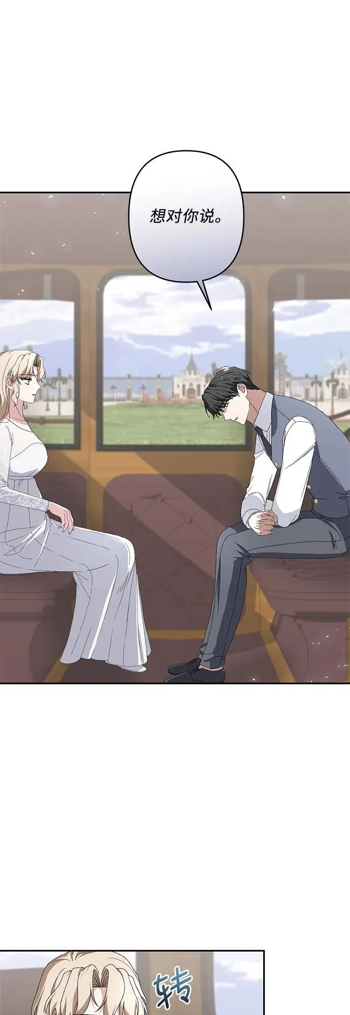第34话 第66页