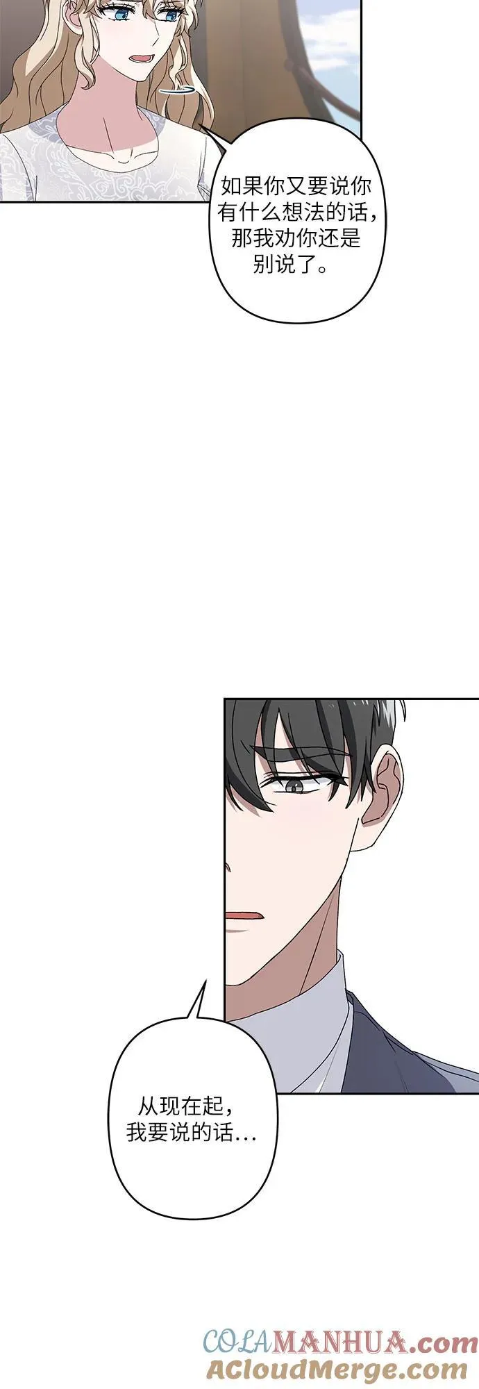 第34话 第67页