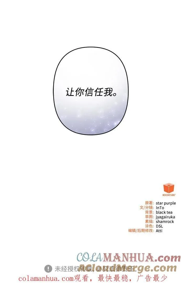 第34话 第70页
