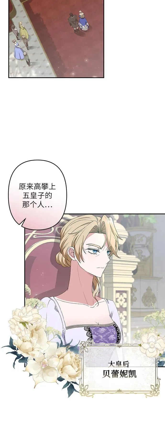 第36话 第3页