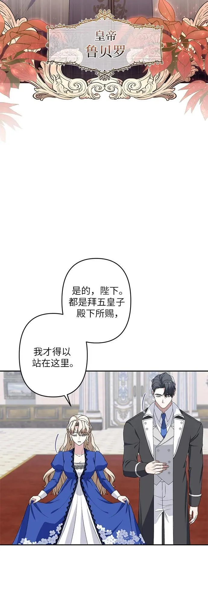 第36话 第5页
