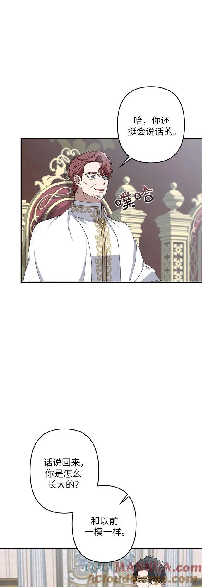 第36话 第7页