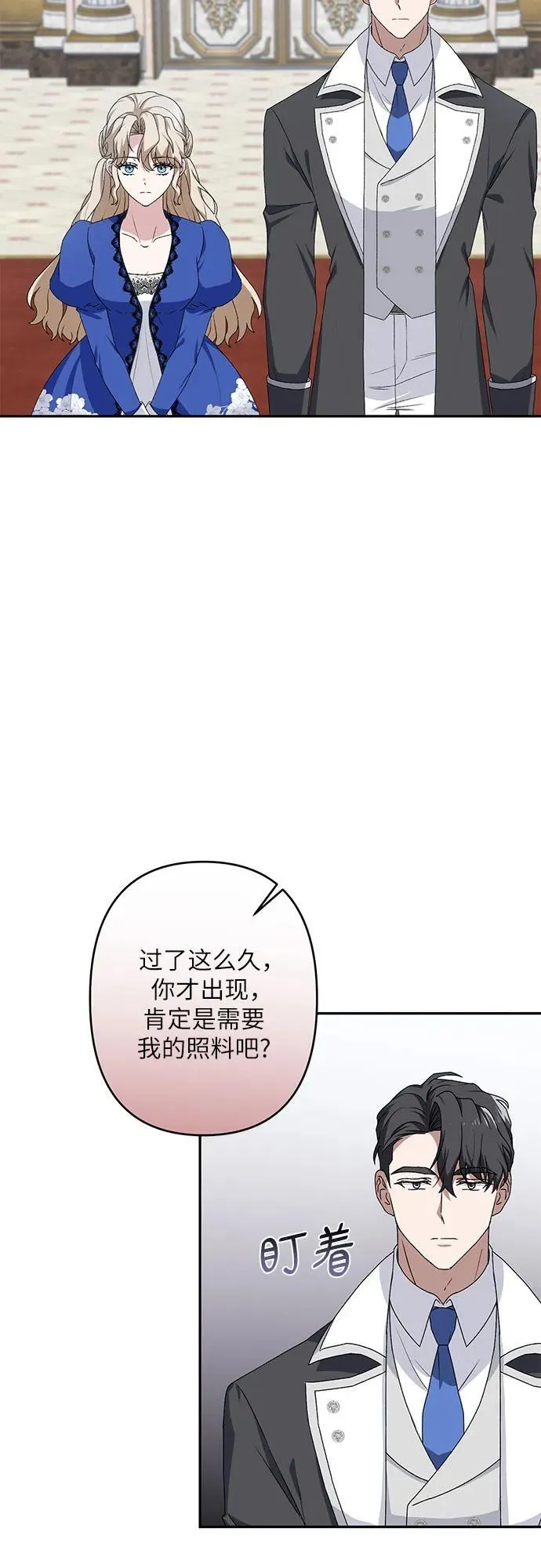 第36话 第8页