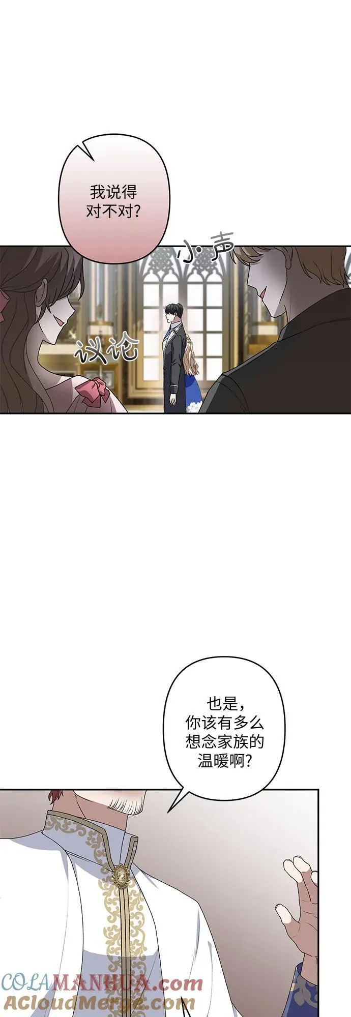 第36话 第10页
