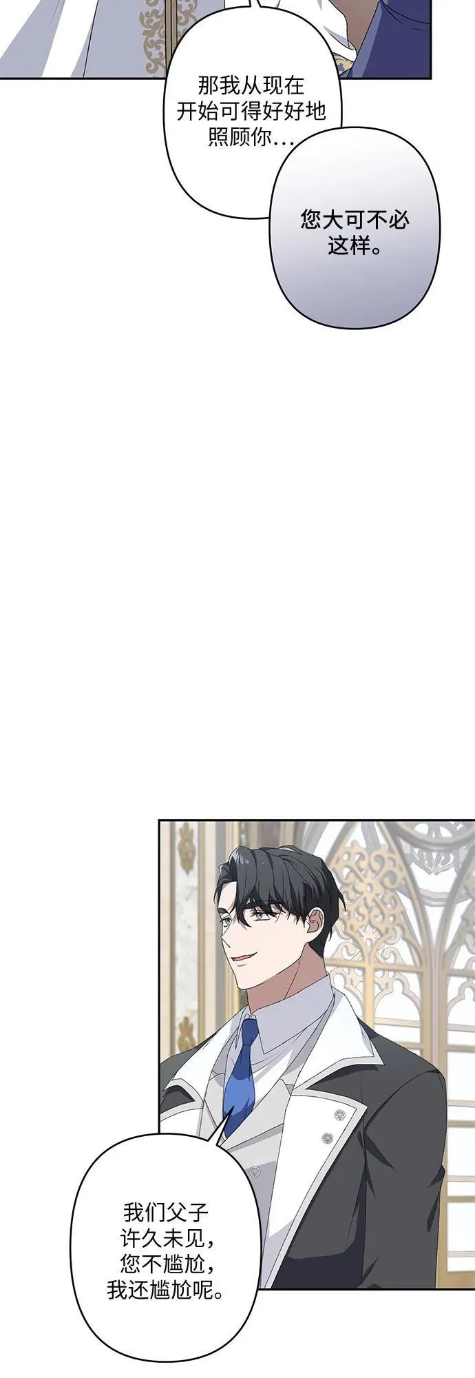 第36话 第11页