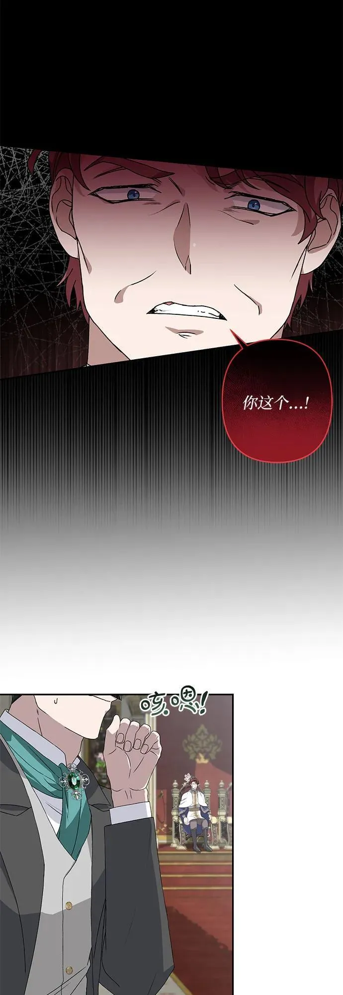 第36话 第17页